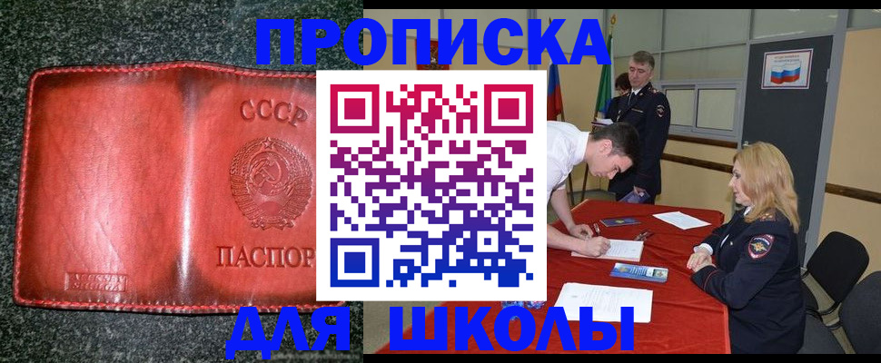 прописка в квартире в Рубцовске