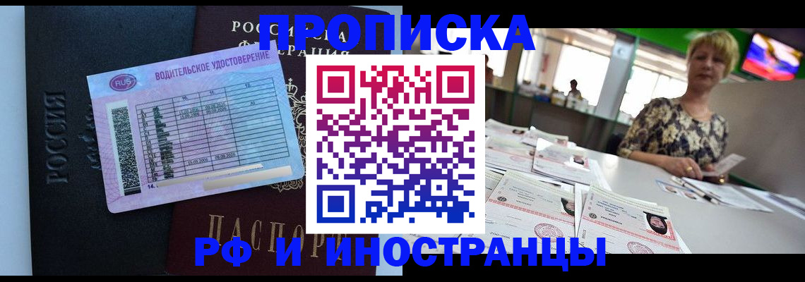 миграционный учет в Рубцовске
