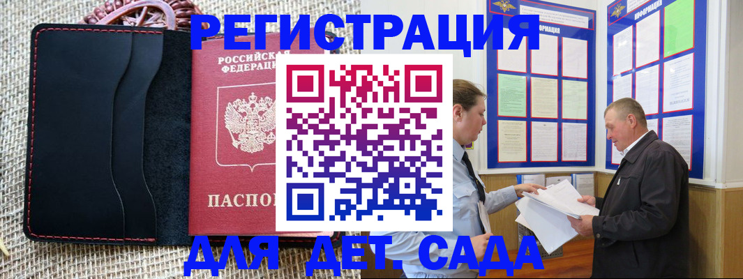 регистрация для школы в Рубцовске