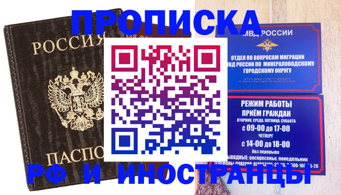 временная регистрация госуслуги в Рубцовске