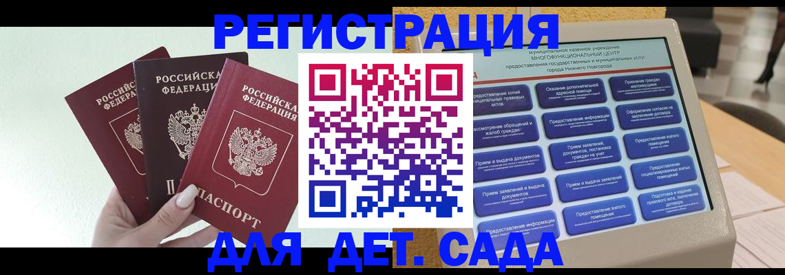 временная прописка в Рубцовске